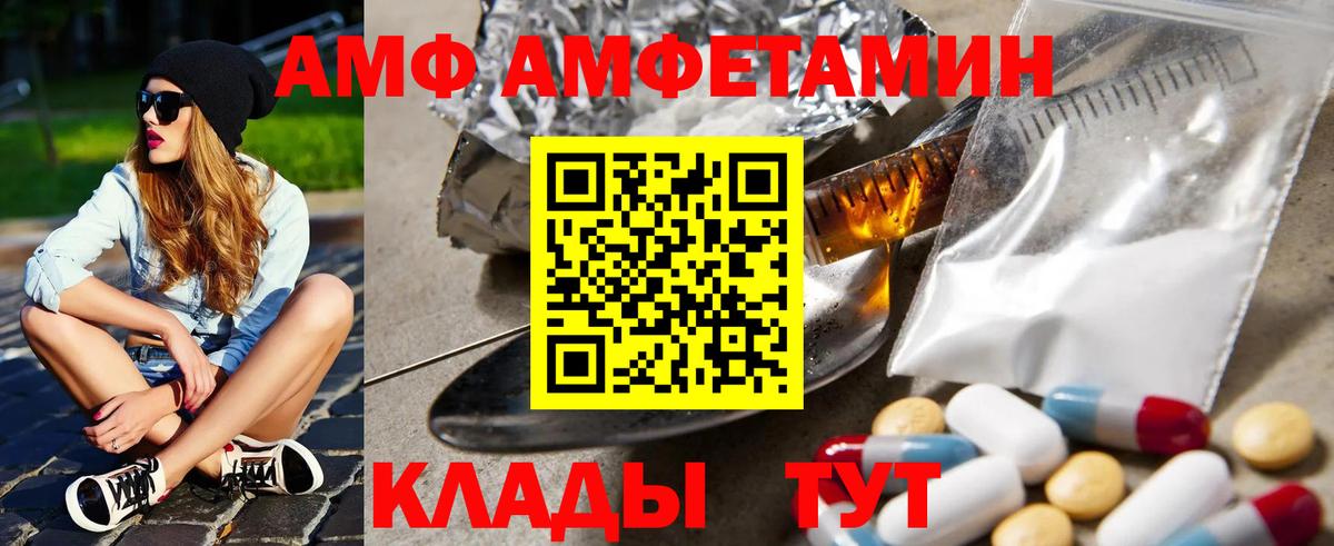 Amphetamine VHQ Сланцы