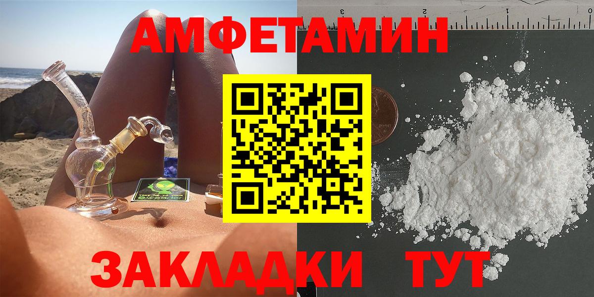 АМФ Розовый  Вход с VPN  АМФ  Сланцы 