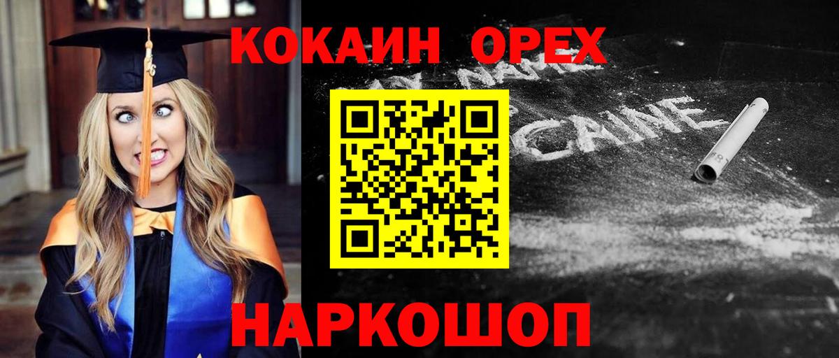 Cocaine Перу  Cocaine Боливия  Сланцы  Вход с VPN 