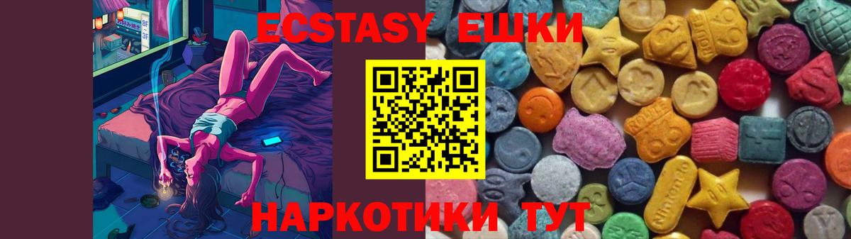 ЭКСТАЗИ XTC  ЭКСТАЗИ  Сланцы  Вход с VPN 