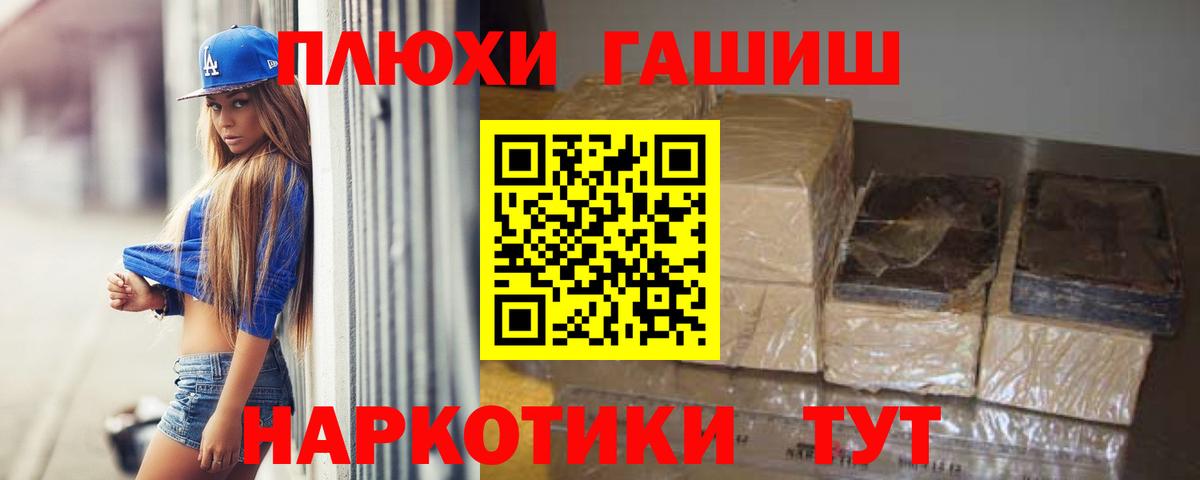 ГАШ  ГАШИШ гашик  Вход с VPN  Сланцы  ГАШ ice o lator 