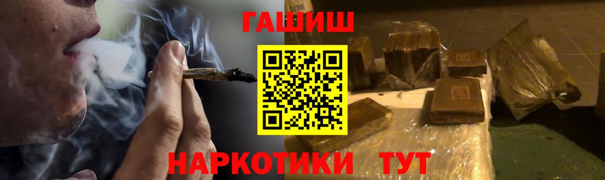 Гашиш гашик Сланцы