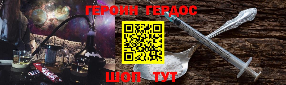 Сланцы  Героин  Вход с VPN  ГЕРОИН афганец 