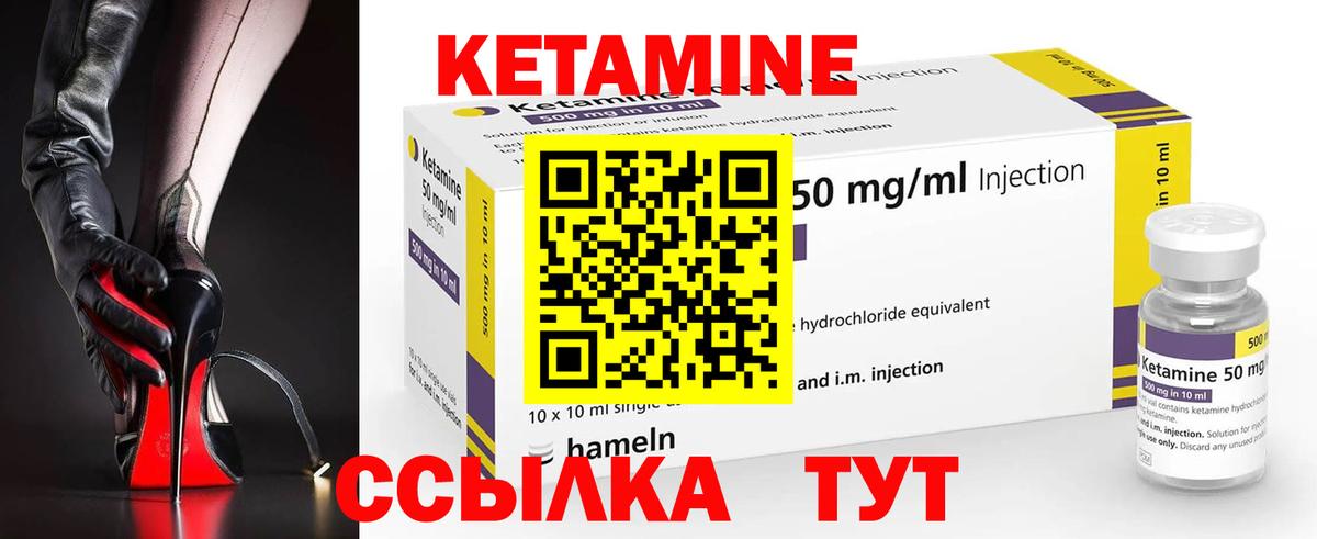 Кетамин VHQ  Вход с VPN  Сланцы 