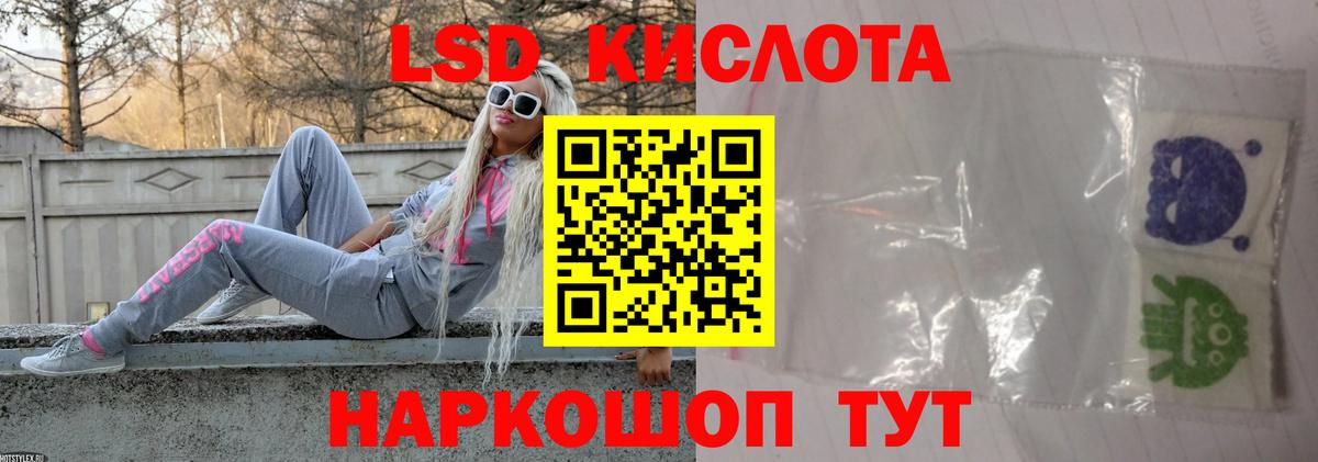 ЛСД экстази кислота Сланцы