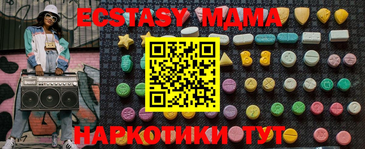 Сланцы  MDMA crystal  МДМА молли  Вход с VPN 