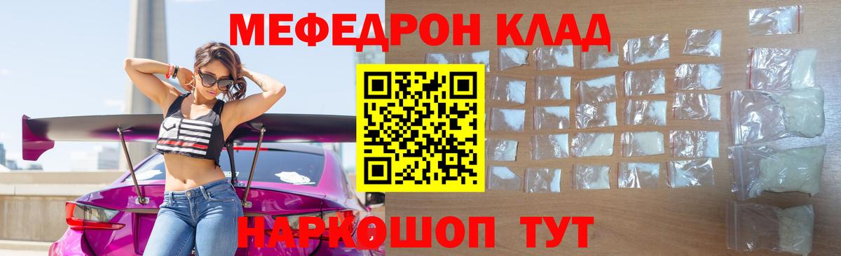 МЯУ-МЯУ 4 MMC  Меф мяу мяу  Меф  Сланцы  Вход с VPN 