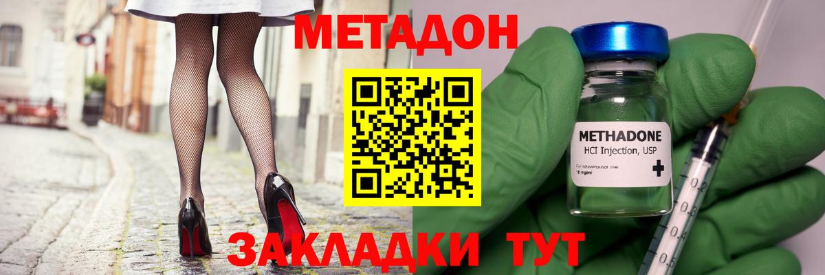 МЕТАДОН белоснежный  Вход с VPN  Метадон белоснежный  Сланцы 