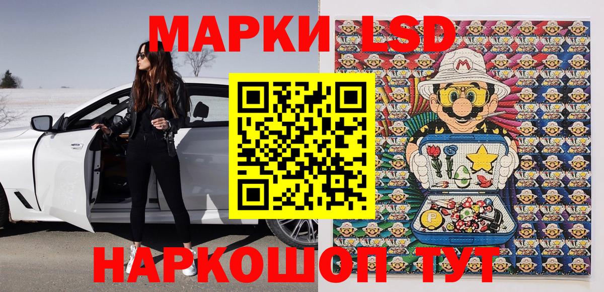 Марки NBOMe 1,8мг Сланцы