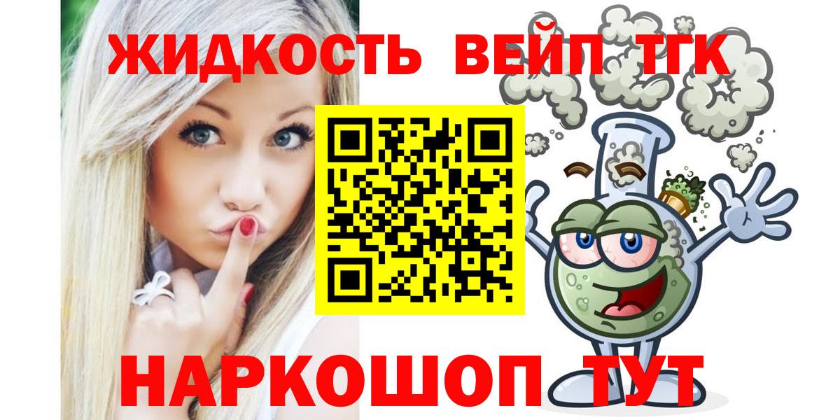 Дистиллят ТГК THC oil  как найти закладки  Сланцы  Вход с VPN  Дистиллят ТГК THC oil 