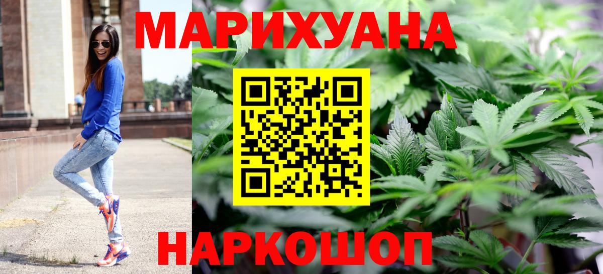 Конопля THC 21%  Бошки марихуана AK-47  Сланцы  Конопля ГИДРОПОН  Вход с VPN 
