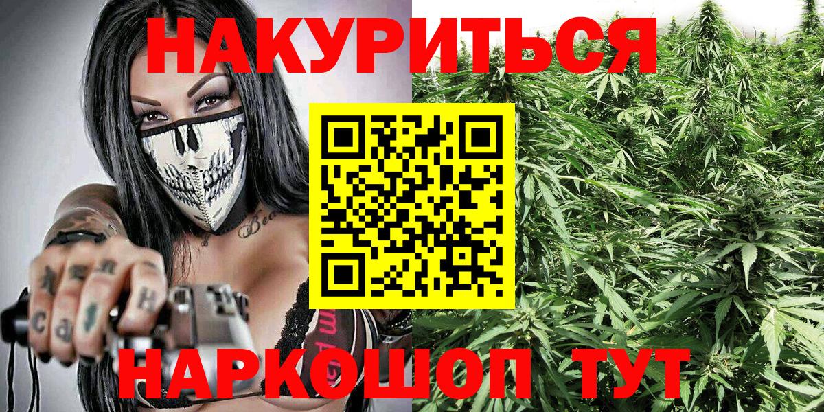 Марихуана AK-47 Сланцы
